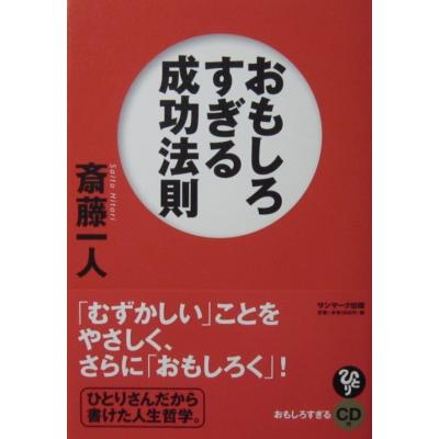 ダイバーシティブックスヤフー店 - 斎藤一人・小林正観｜Yahoo