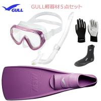 GULL ガル 女性 ダイビング 軽器材6点セット ココ マスク レイラドライ 