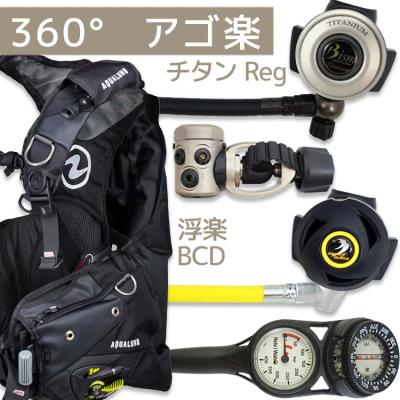 【新品】Bism重器材セット　定価475,700円→300,000円 Bism 重器材セット｜ダイビング、スノーケリング｜マリンスポーツ