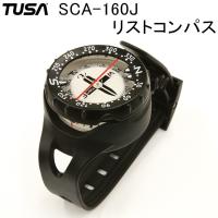 TUSA(ツサ)　SCA-160J リストコンパス | DivingGear