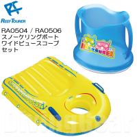 ReefTourer(リーフツアラー)　RA0504 スノーケリングボート RA0506 ワイドビュースコープ 浮き輪 フロート のぞきメガ 水中観察 お魚観察 シュノーケリング 旅行 | DivingGear