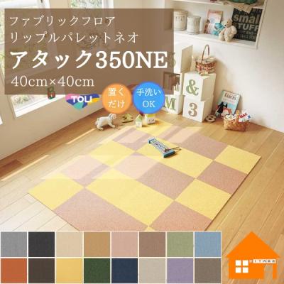 東リ タイルカーペットの商品一覧 通販 - Yahoo!ショッピング 東リ タイルカーペットの商品一覧 通販 - Yahoo!ショッピング