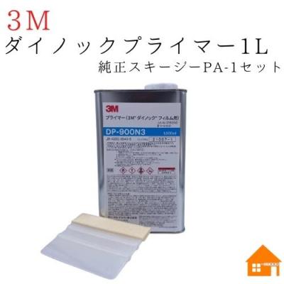 ダイノックプライマーの商品一覧 通販 - Yahoo!ショッピング ダイノックプライマーの商品一覧 通販 - Yahoo!ショッピング