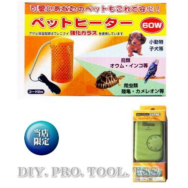 鳥用保温電球、保温用品｜鳥用品｜ペット用品、生き物 おすすめ人気
