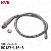 KVK［旧MYM］洗面シャワーホース HC187-U16-6（FA244U16等用）1250mm 洗髪水栓用 シャワー部品 補修・オプションパーツ | DIY SELECTION