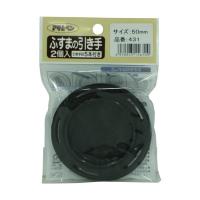 アサヒペン ふすまの引き手 PC 50mm 431-50 | DIY FACTORY ONLINE SHOP