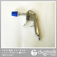 アネスト岩田 激テクト MP5054B | DIY FACTORY ONLINE SHOP