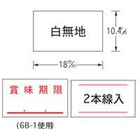 サトー 用ラベル白無地10巻入200 PB-1 | DIY FACTORY ONLINE SHOP