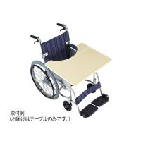 アズワン 車椅子用テーブル 0-7421-01 | DIY FACTORY ONLINE SHOP