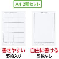 アーテック 水書紙セット A4 2枚組(不織布) 12006 | DIY FACTORY ONLINE SHOP