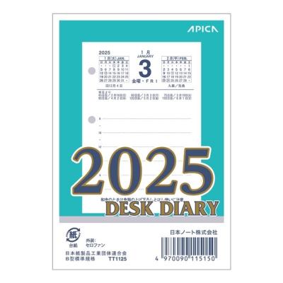 アピカ卓上日記のおすすめ人気商品一覧 通販 - Yahoo!ショッピング