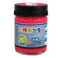 アトムサポート 水性工作用カラー 蛍光ピンク 25ml | DIY FACTORY ONLINE SHOP