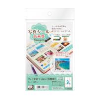 エーワン 写真シール 高画質 Stamp M フォト光沢フィルム(白無地) 29668 | DIY FACTORY ONLINE SHOP