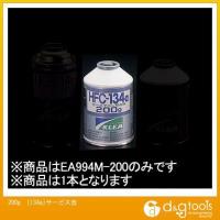 エスコ 200g[134a]サービス缶 EA994M-200 | DIY FACTORY ONLINE SHOP