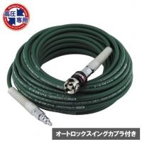 マッハ 高圧ホース 高圧エアホース オートロック・スウィングカプラ 内径5.0mm×外径9.0mm×30m グリーン HPAL-530 1本 | DIY FACTORY ONLINE SHOP