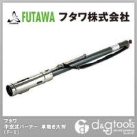 草焼きバーナー比較表│DIY FACTORY ONLINE SHOP ヤフー店