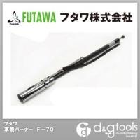 草焼きバーナー比較表│DIY FACTORY ONLINE SHOP ヤフー店