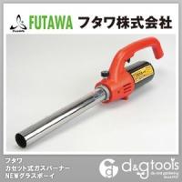フタワ 中空噴射式バーナー 強力型 草焼きバーナー 灯油式 動作確認R8YE10 草焼きバーナー比較表│DIY FACTORY ONLINE SHOP ヤフー店