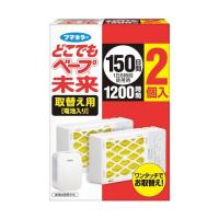 フマキラー どこでもベープ未来150日取替え用 448887   2個 | DIY FACTORY ONLINE SHOP