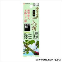 玉鳥産業(GYOKUCHO) 小さくても一人前生木 替刃 S1161 | DIY FACTORY ONLINE SHOP