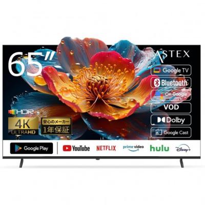 チューナーレステレビ 65（パネル性能：4K）の商品一覧 通販 - Yahoo