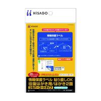 ヒサゴ 再剥離保護ラベル往復はがき2面 OP2440N | DIY FACTORY ONLINE SHOP