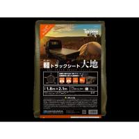 萩原工業 軽トラックシート 大地 | DIY FACTORY ONLINE SHOP