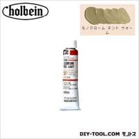 ホルベイン画材 HOC20号HH378モノクロームチントウォーム 110ml | DIY FACTORY ONLINE SHOP