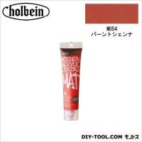 ホルベイン画材 HACマット20号M054バーントシェンナ 110ml | DIY FACTORY ONLINE SHOP