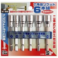 イトー 六角軸ソケット85mm 6本セット IH-658【2406DFD_5】 | DIY FACTORY ONLINE SHOP