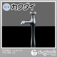 カクダイ(KAKUDAI) 立水栓 トール  716-824 | DIY FACTORY ONLINE SHOP