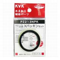 KVK Xパッキンセット PZ213NPK | DIY FACTORY ONLINE SHOP