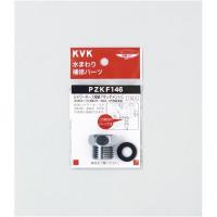 KVK シャワーアタッチメントC PZKF146 シャワー部品 0 | DIY FACTORY ONLINE SHOP