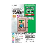 ケンコー・トキナー 液晶保護フィルム フジ instaxシリーズ用 KLP-FLIPLAY | DIY FACTORY ONLINE SHOP