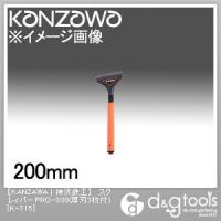 神沢鉄工 スクレィパーPRO-200(厚刃3枚付)スクレーパーPRO-200 K-715 | DIY FACTORY ONLINE SHOP