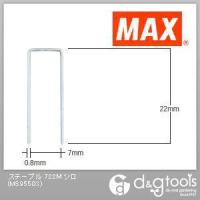 マックス 7Mステープル シロ 22mm 722M 2000本 | DIY FACTORY ONLINE SHOP