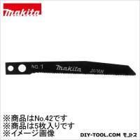 マキタ ジグソー刃No．42(5入)化粧合板の仕上げ A-15724 | DIY FACTORY ONLINE SHOP