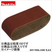 マキタ ベルト457-150(3入) A-19934 | DIY FACTORY ONLINE SHOP