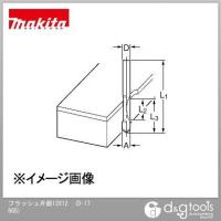 マキタ フラッシュビット片面12X12ルーター用 D-17865 | DIY FACTORY ONLINE SHOP