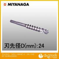 ミヤナガ デルタゴンビットSDS-MAX 24.0mm DLMAX24038 | DIY FACTORY ONLINE SHOP