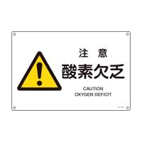 (株)日本緑十字社 JA−226L 安全標識 391226 1個 | DIY FACTORY ONLINE SHOP