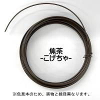 日本化線 カラーワイヤー 頑固自在(なまし鉄線/塩化ビニル) 焦茶 (コゲチャ) 線径1.0mm×長さ25m 22381076 | DIY FACTORY ONLINE SHOP