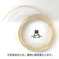 日本化線 カラーワイヤー 頑固自在(なまし鉄線/塩化ビニル) 籐 (トウ) 線径2.0mm×長さ10M 22382086 | DIY FACTORY ONLINE SHOP