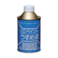 ニッペホーム ペイントうすめ液 250ml | DIY FACTORY ONLINE SHOP