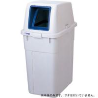 岐阜プラスチック 分類ボックス 90 本体 LGY 420×570×630h(mm) GGYC693 | DIY FACTORY ONLINE SHOP