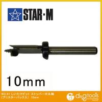 スターエム/STAR-M しいたけビットストッパー付(パック入)丸軸 10mm 41B-100 | DIY FACTORY ONLINE SHOP