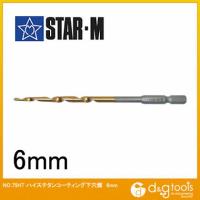 スターエム/STAR-M ハイスチタンコーティング下穴錐 6mm 75HT-060 | DIY FACTORY ONLINE SHOP