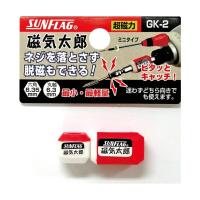 新亀製作所 磁気太郎（大、小） GK-2 2点 | DIY FACTORY ONLINE SHOP