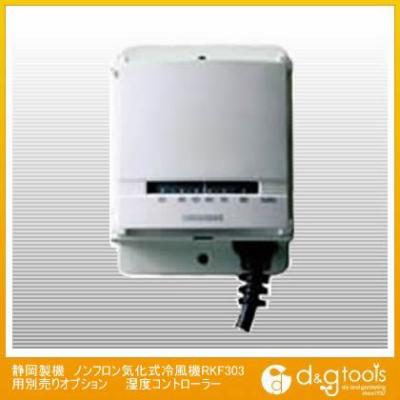 湿度コントローラの商品一覧 通販 - Yahoo!ショッピング 湿度コントローラの商品一覧 通販 - Yahoo!ショッピング
