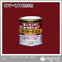 サンデーペイント スーパー水性 カラーさび止め 赤さび 1/12L(約80ml) | DIY FACTORY ONLINE SHOP